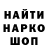 БУТИРАТ жидкий экстази Potap Potapenko